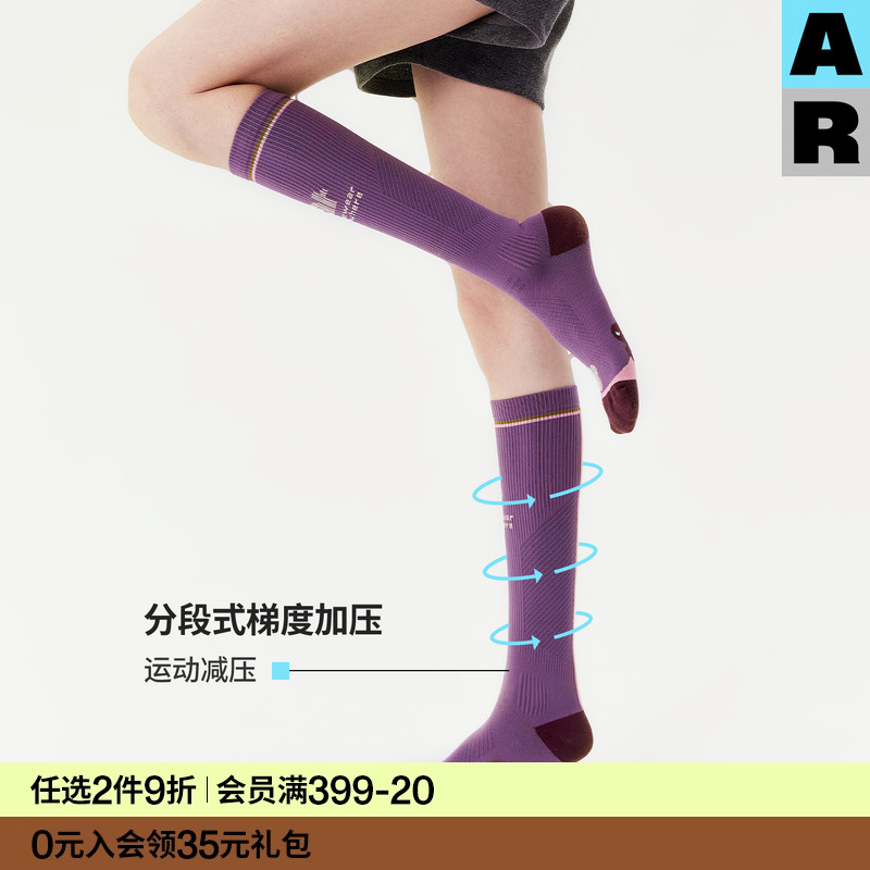 AR运动压力袜小腿袜专业压缩骑行袜健身跑步跳绳飞机袜子女长筒袜