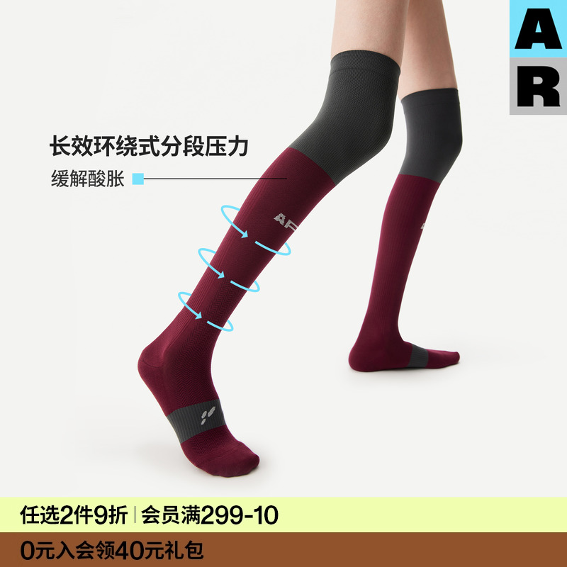 AR过膝运动压力袜秋冬复古撞色春秋长筒袜显瘦护膝女跑步高筒四季
