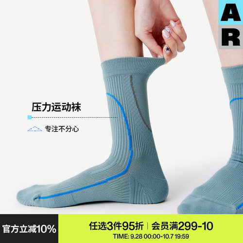 AR运动压力袜女蓝色袜子专业压缩袜四季通用骑行日常健身中筒袜女