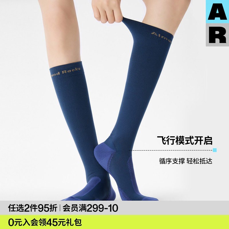 AR专业运动压力袜飞机小腿袜子女款久坐长途跑步7A抗菌压缩长筒袜