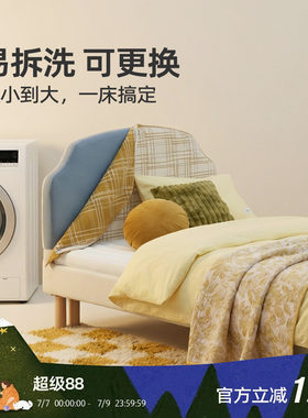 原创漫象设计伸缩儿童床齐边