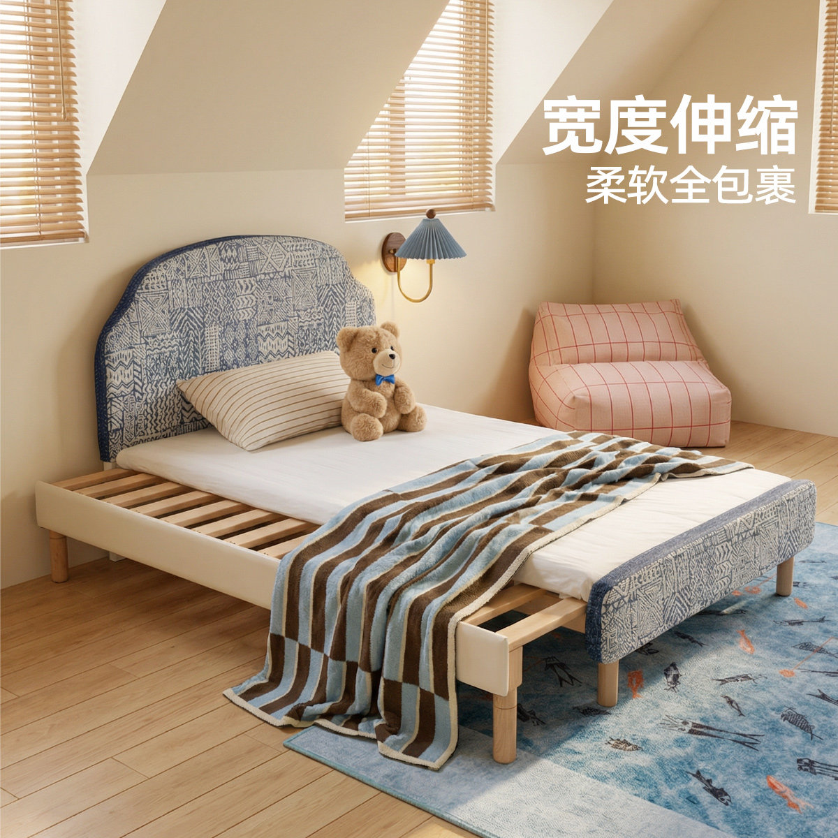 漫象榉木伸缩变宽软包护栏儿童床