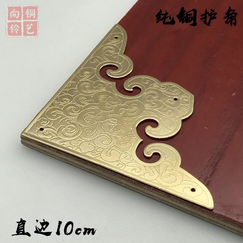 加厚中式仿古刻花纯铜护角柜门铜包角橱柜子角片角花家具纯铜配件