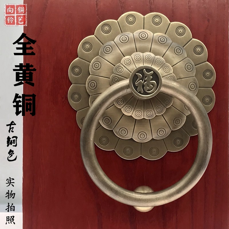 向铃纯黄铜新中式门环福字拉手