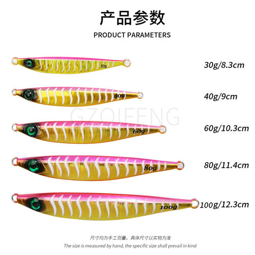 沙丁鱼铁板铅鱼钩40克60g80g100g夜光条纹岸抛远投海钓船钓路亚饵