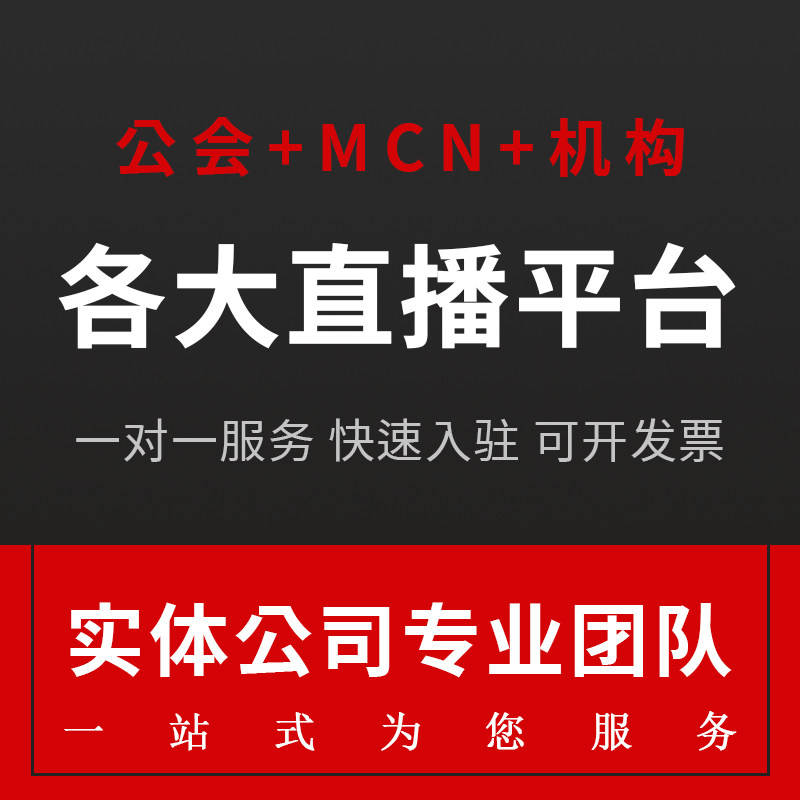 TT语音公会代办鱼饵/比心公会视频音频公会代入驻申请服务图片