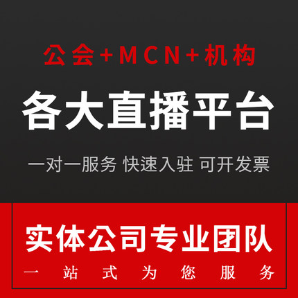 TT语音公会代办鱼饵/比心公会视频音频公会代入驻申请服务