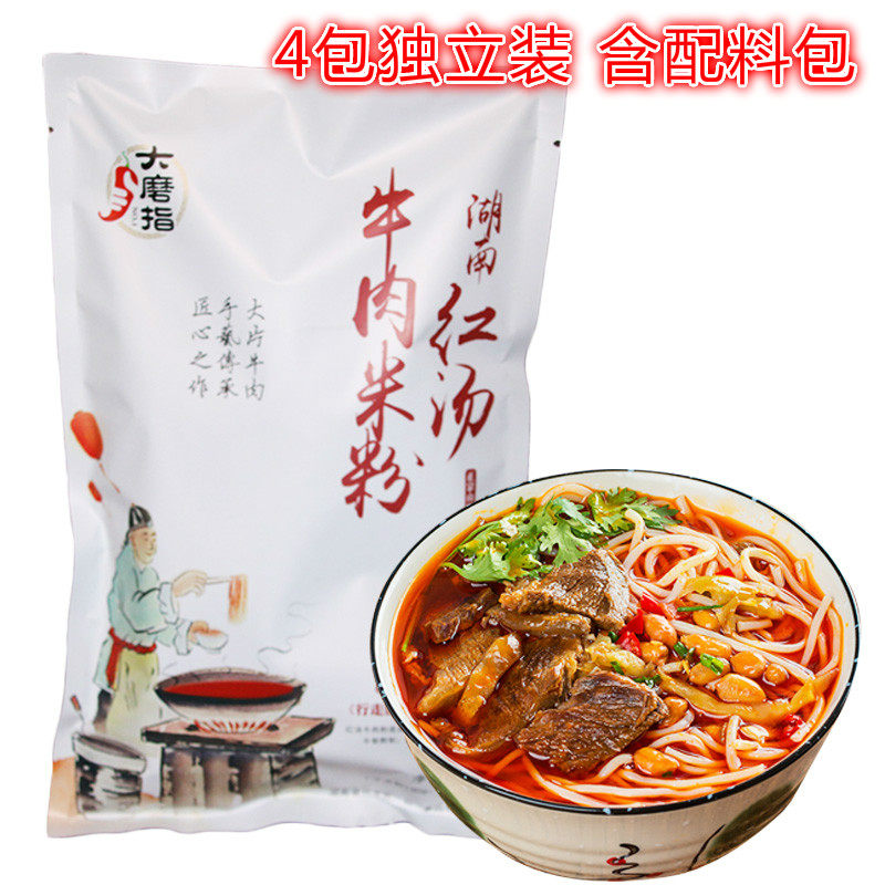 红汤牛肉米粉湖南米粉向东街特产方便速食常德牛肉米粉米线4袋装