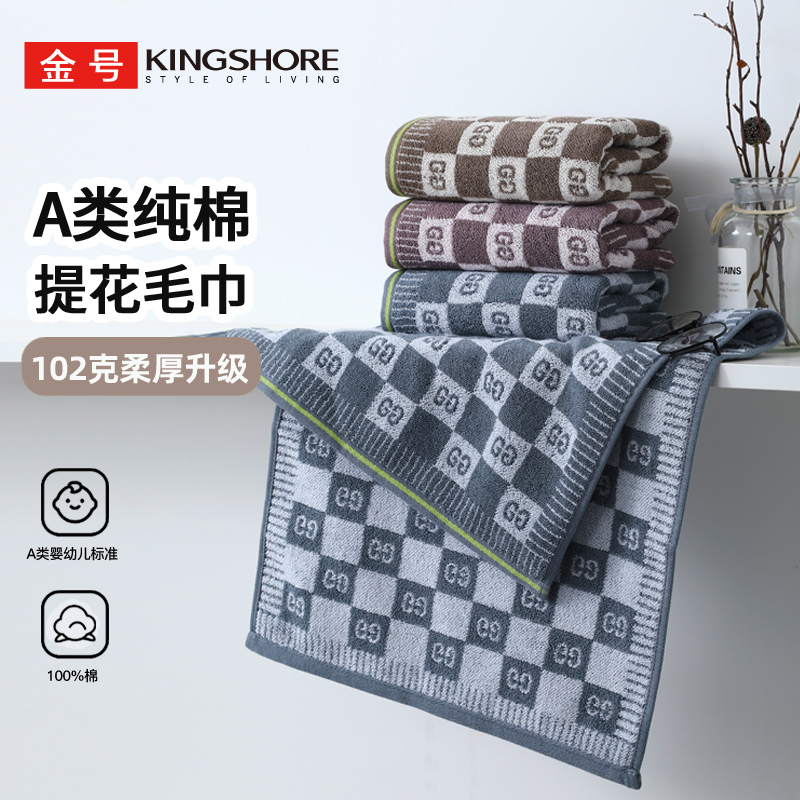 金号纯棉毛巾吸水不掉毛