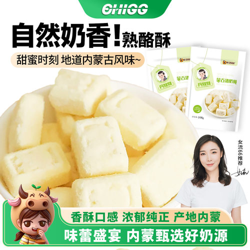 女流chi66熟酪酥奶酪即食儿童