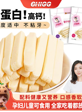 女流chi66牛奶条内蒙古特产零食锡林郭勒牧人奶娃娃108g干吃