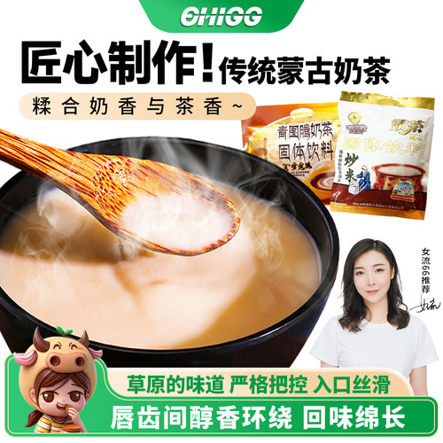 特产零食青图腾400g小包奶茶粉