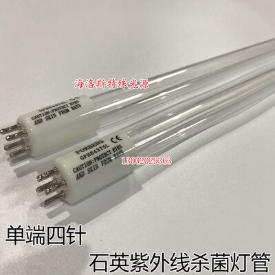 FORBENS紫外线杀菌灯管