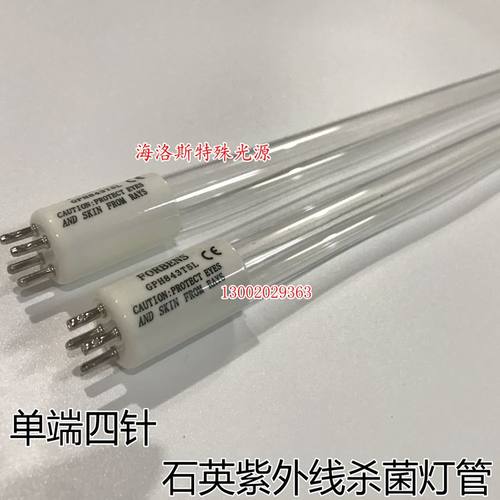 FORBENS紫外线杀菌灯管