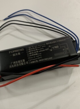 空气消毒机器紫外线灯电子镇流器18W20W36W40W紫外线消毒灯管电源