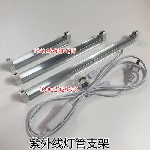 FORBENS T5电子灯架配套UVAUVB UVC紫外线灯管支架4W6W8WG5灭蚊灯