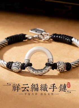 999纯银实心祥云平安扣手链男