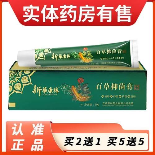 呲美莫司药膏皮肤干燥瘙痒顽固尤卓尔盐酸奥洛他定片湿薬疹膏HH