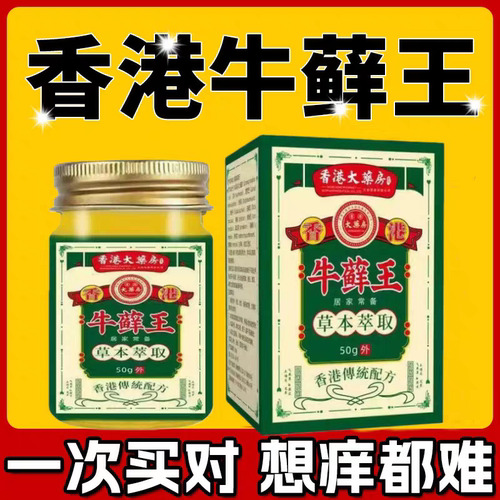 脂溢性皮炎湿疹药膏外用皮肤止瘙痒敷料牛皮癣银屑病脱皮真菌感染