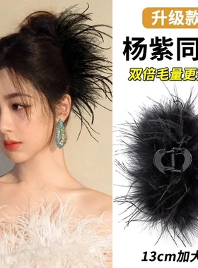 秋冬高级感鸵鸟毛鲨鱼夹女大号羽毛抓夹后脑勺毛绒发饰头夹子