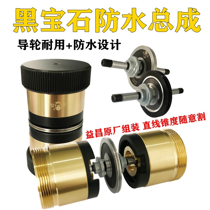 线切割益昌品牌黑宝石防水先锋导轮总成32*6042*6042*70原厂品质