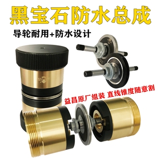 线切割益昌品牌黑宝石防水先锋导轮总成32 70原厂品质 6042