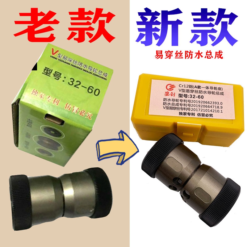 线割导轮总成v型易穿丝防水导轮总成32*/32*70/42*60/42*70免挂丝,五金/工具,线切割,淘宝优惠券,粉丝福利购,淘宝优惠卷