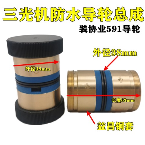 线割配件导轮总成三光HA400U中走丝防水导轮总成协业591导轮总成