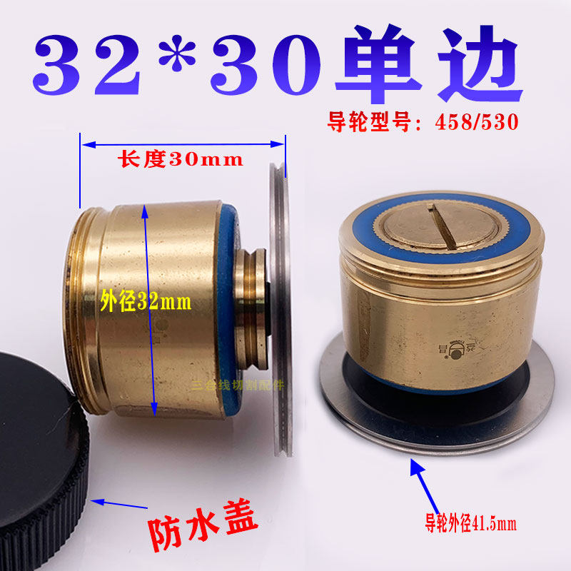 线切割单边导轮总成外径32长度30导轮外径41.5有螺纹协业导轮正品,五金/工具,线切割,淘宝优惠券,粉丝福利购,淘宝优惠卷