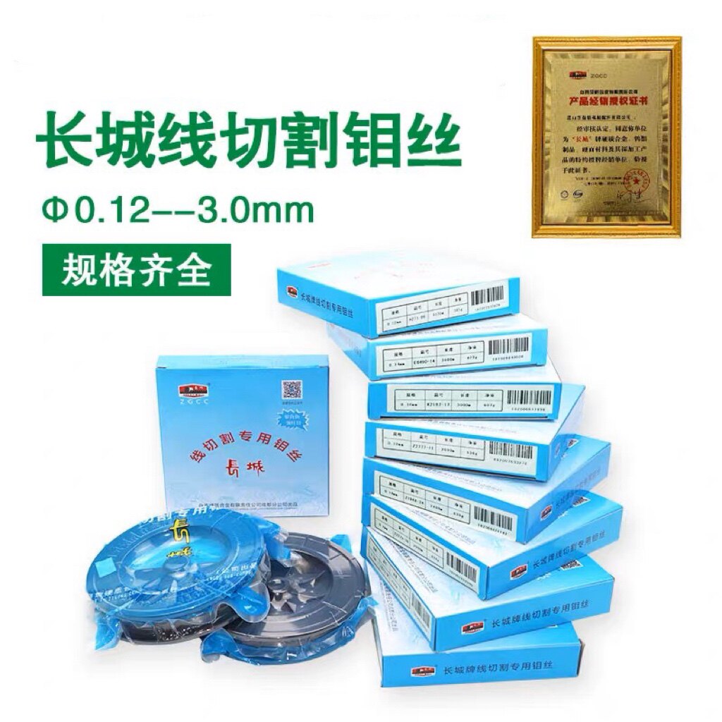 线切割快中走丝钼丝长城原厂正品0.18定尺足米2000米优质切割丝