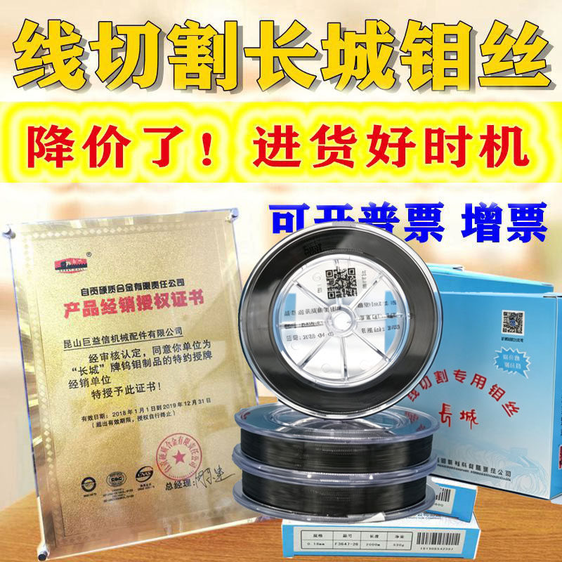 新包装线切割0.2正品钼丝线切割钼丝0.16长城钼丝0.18定尺2400米图片