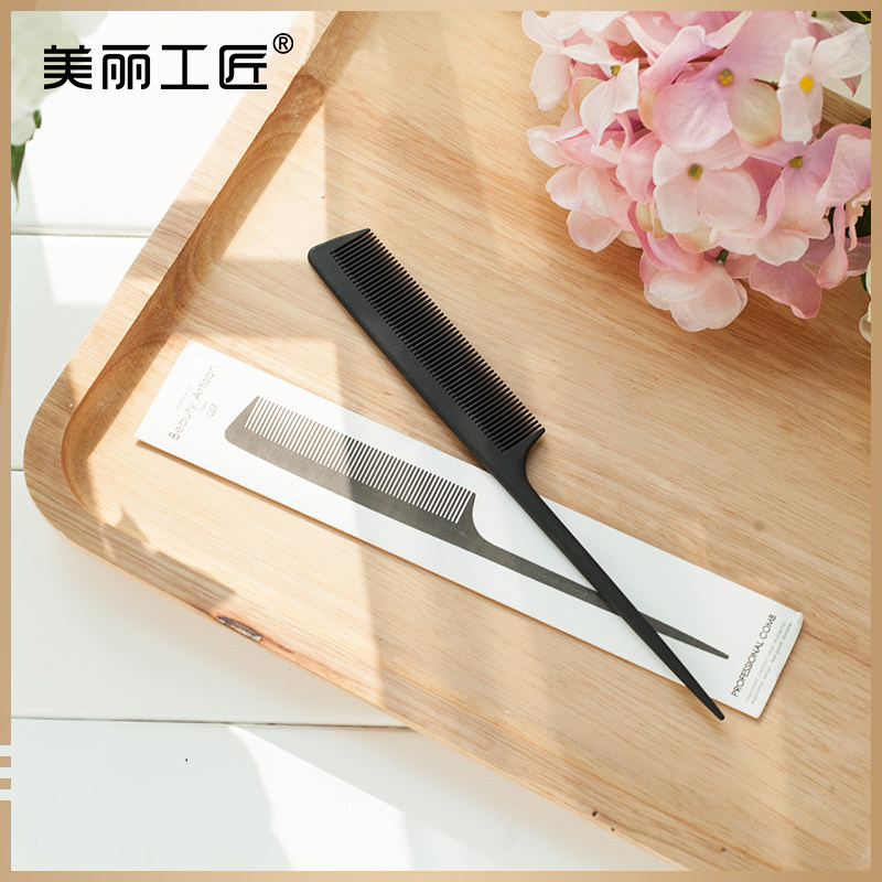 美麗工匠 碳纖維美發梳尖尾梳造型梳子塑料梳長發家用梳子