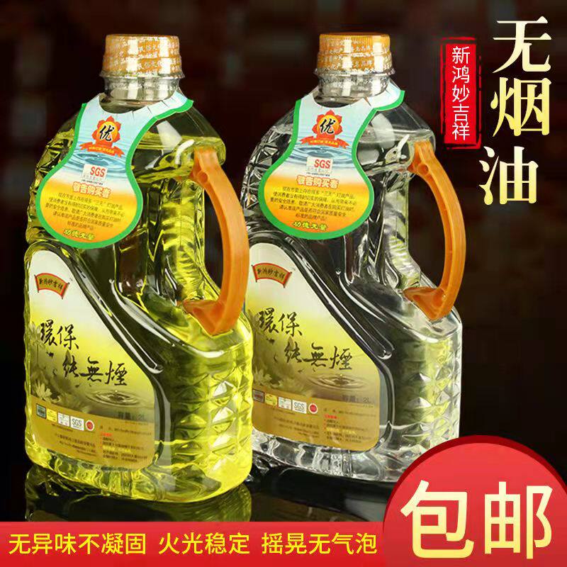 玉如意福田油藏传液体酥油无烟环保佛前供灯油妙吉祥福田油长明灯