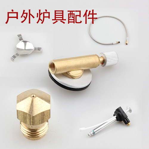 户外油炉配件油泵喷嘴油管油罐