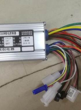 松捷控制器36v48v60v双模四合一电动车控制器锂电自行车控制器