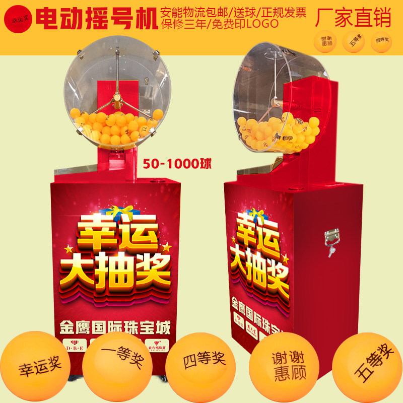 双色球全自动摇奖机电动抽奖机法院单位专用招标摇号机可定制