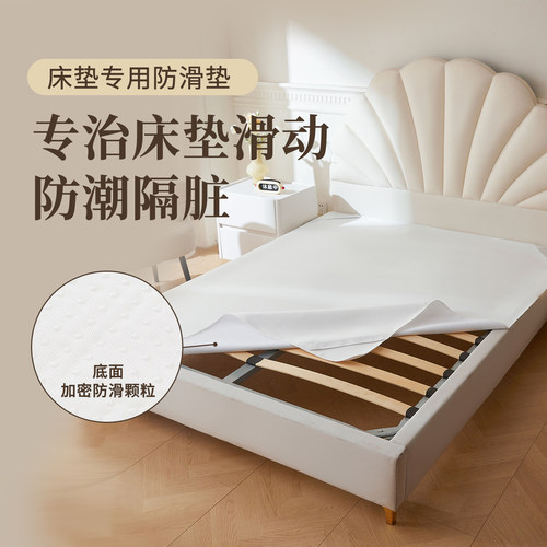 床垫底部防滑防潮保护垫防移动