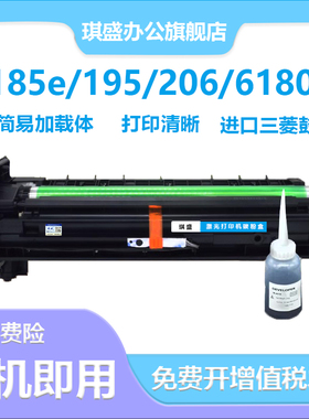 琪盛适用柯尼卡美能达185e硒鼓Bizhub 195 205i 184 235 206感光鼓246 295 7121i 7223 6180en 7718 7818套鼓