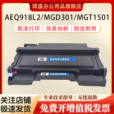 琪盛适用晨光G-T1501粉盒