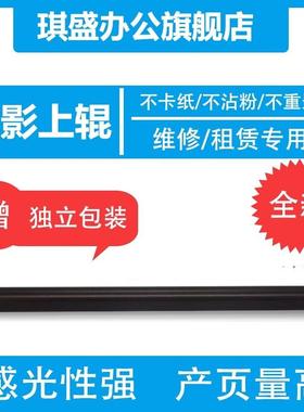 琪盛适用兄弟TN020定影上辊L2595 B7195 L2375 L2385 L2710 2715 2750 2550D施乐M248B M248DB P248DB P288DW