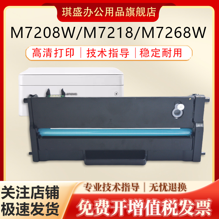 琪盛适用联想LD228硒鼓