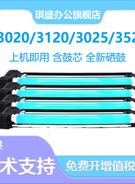 适用佳能c3020硒鼓C3222 3520 3025 NPG67套鼓c3330 C3120L 31255 3530 3228 3720 3826 3330 3325 3130 3125