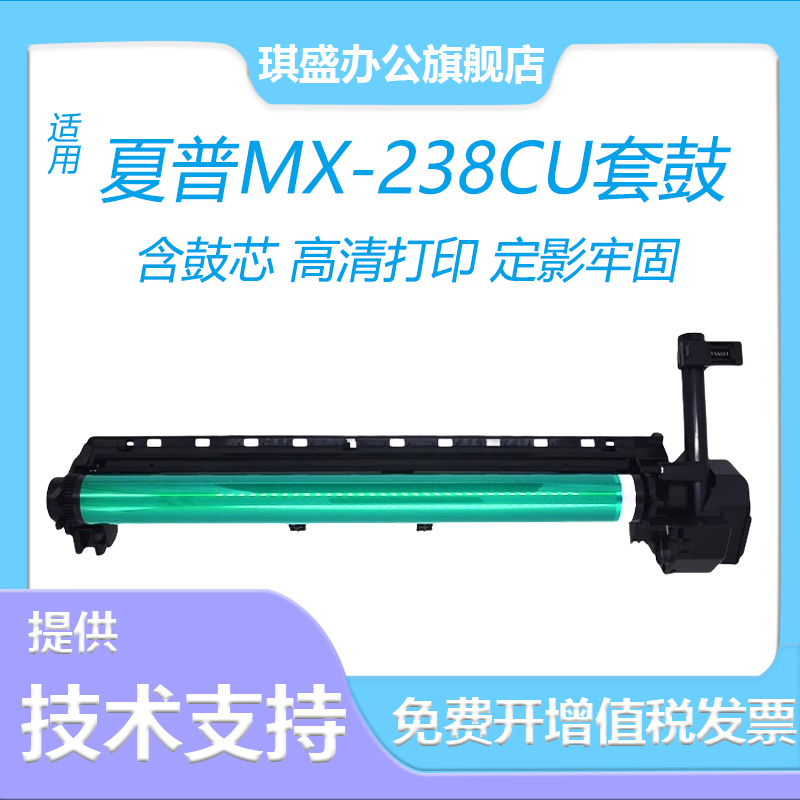 适用硒鼓琪盛易加粉夏普