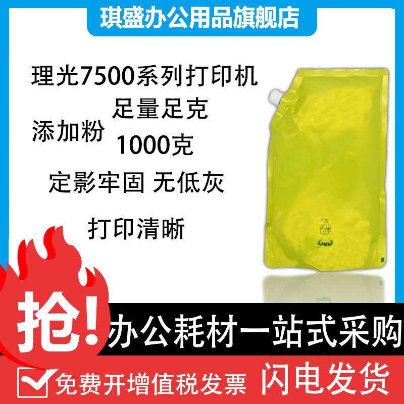 琪盛适用理光6210D袋装粉