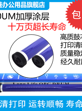 琪盛适用富士施乐S1810鼓芯S2420 S2320 S2520 S2110 S2110nda感光鼓芯2010 S2220 S2011 S2520nda复印机单鼓