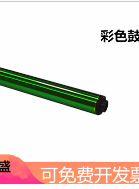 适用东芝FC2500AC感光鼓芯2051C 2050 FC30 2550 2551C 2110 2000 2515 4555 2020 2010 2500 3515 4515 3015