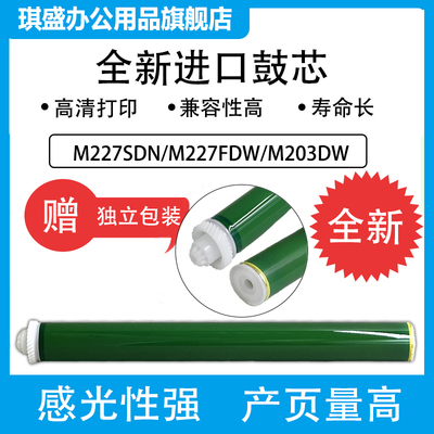 恒久鼓芯琪盛质量好不伤机器