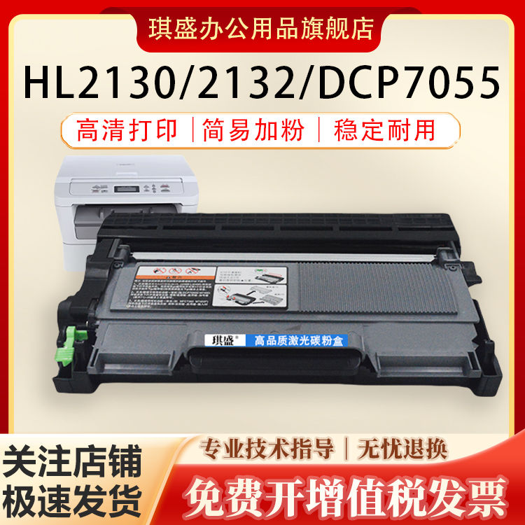 琪盛适用兄弟TN2015粉盒