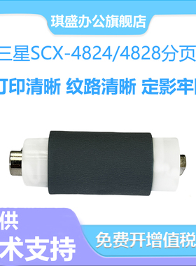 适用三星SAMSUNG ML2850D ML2851ND 分页轮2855ND SCX4824FN SCX4826FN SCX4828FN分页器