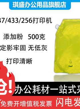 琪盛适用惠普M437n墨粉m433a HPCF256A碳粉HP 56A M436NDA LaseJet MFP M437dn M437dna m435n  M433A M439N